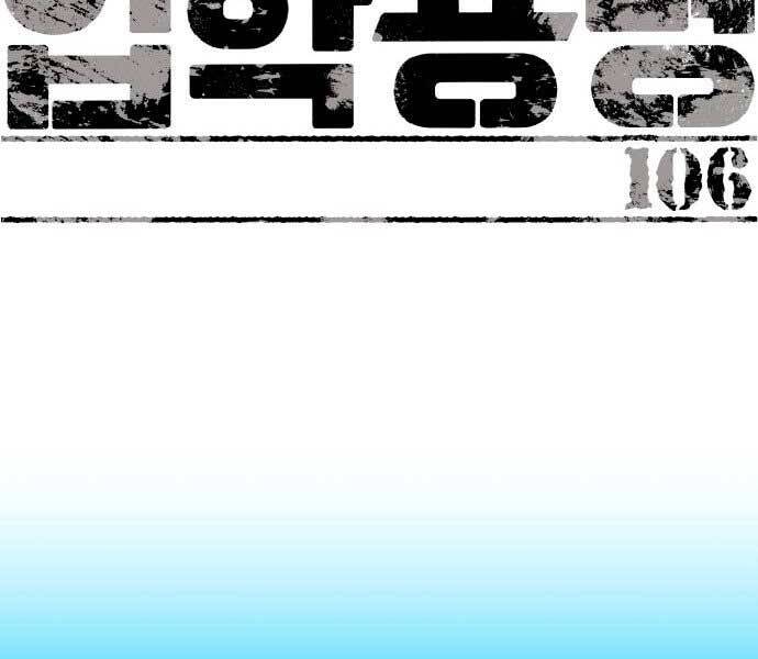 Bạn Học Của Tôi Là Lính Đánh Thuê Chapter 106 - Trang 2