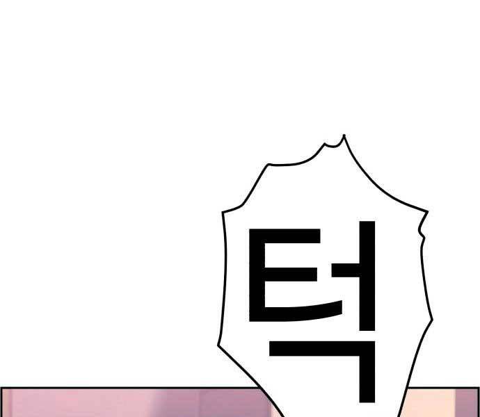 Bạn Học Của Tôi Là Lính Đánh Thuê Chapter 106 - Trang 2