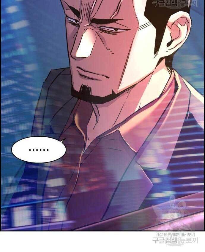 Bạn Học Của Tôi Là Lính Đánh Thuê Chapter 107 - Trang 2