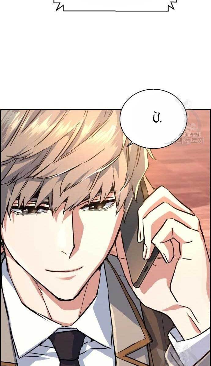 Bạn Học Của Tôi Là Lính Đánh Thuê Chapter 107 - Trang 2