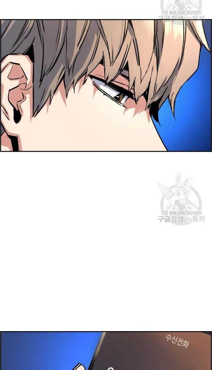 Bạn Học Của Tôi Là Lính Đánh Thuê Chapter 107 - Trang 2