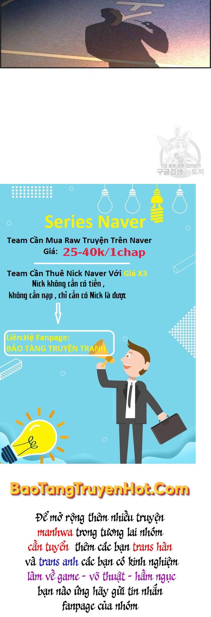 Bạn Học Của Tôi Là Lính Đánh Thuê Chapter 107 - Trang 2