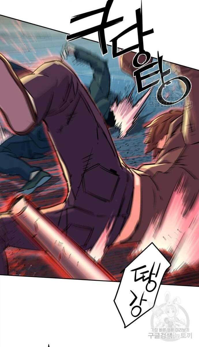 Bạn Học Của Tôi Là Lính Đánh Thuê Chapter 107 - Trang 2