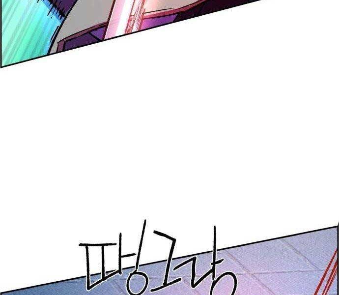 Bạn Học Của Tôi Là Lính Đánh Thuê Chapter 108 - Trang 2