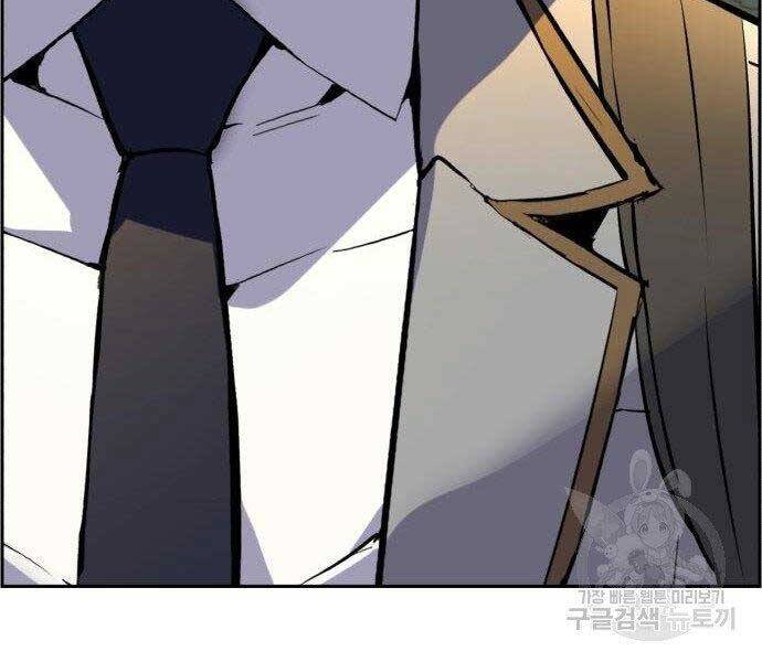 Bạn Học Của Tôi Là Lính Đánh Thuê Chapter 108 - Trang 2