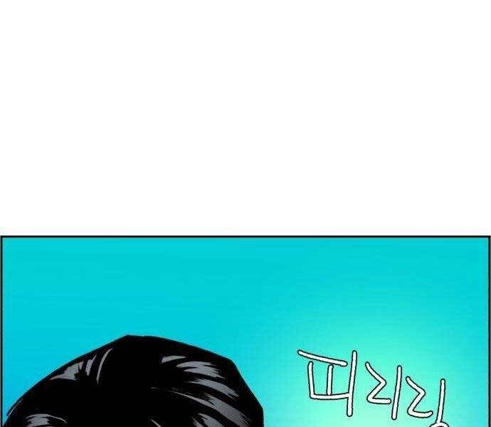 Bạn Học Của Tôi Là Lính Đánh Thuê Chapter 108 - Trang 2