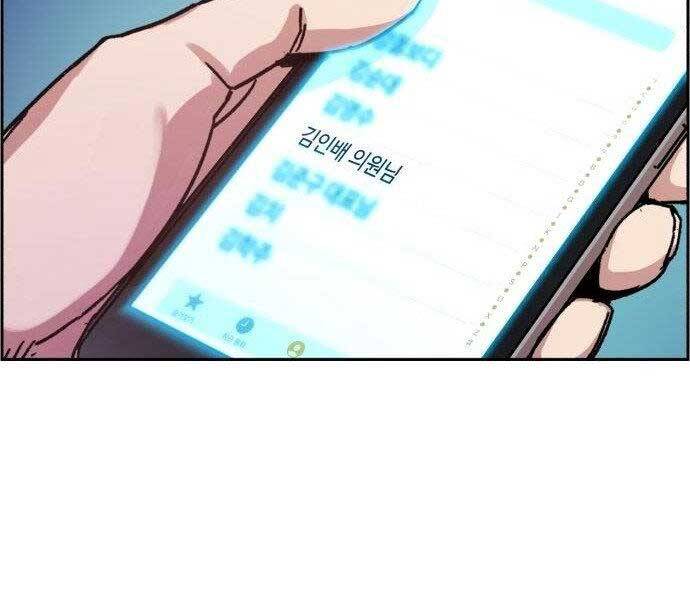 Bạn Học Của Tôi Là Lính Đánh Thuê Chapter 108 - Trang 2