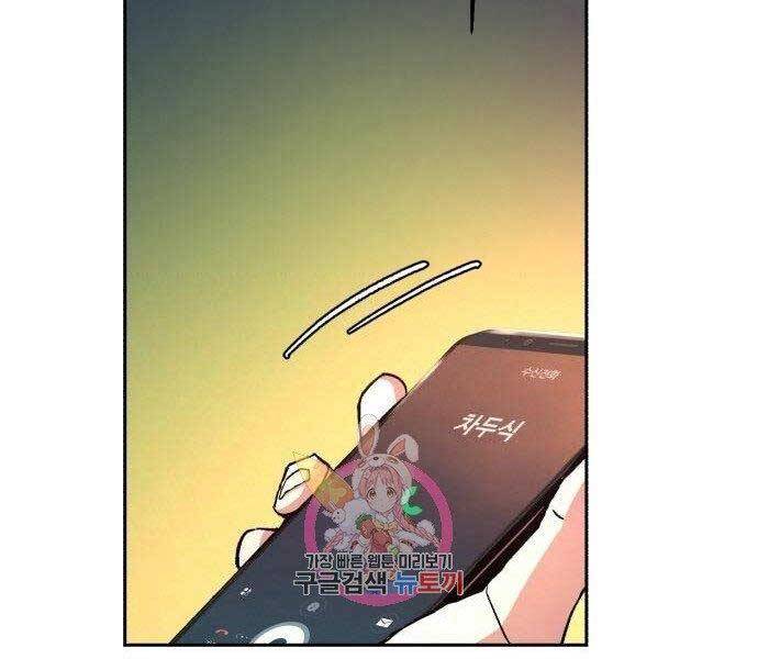 Bạn Học Của Tôi Là Lính Đánh Thuê Chapter 108 - Trang 2