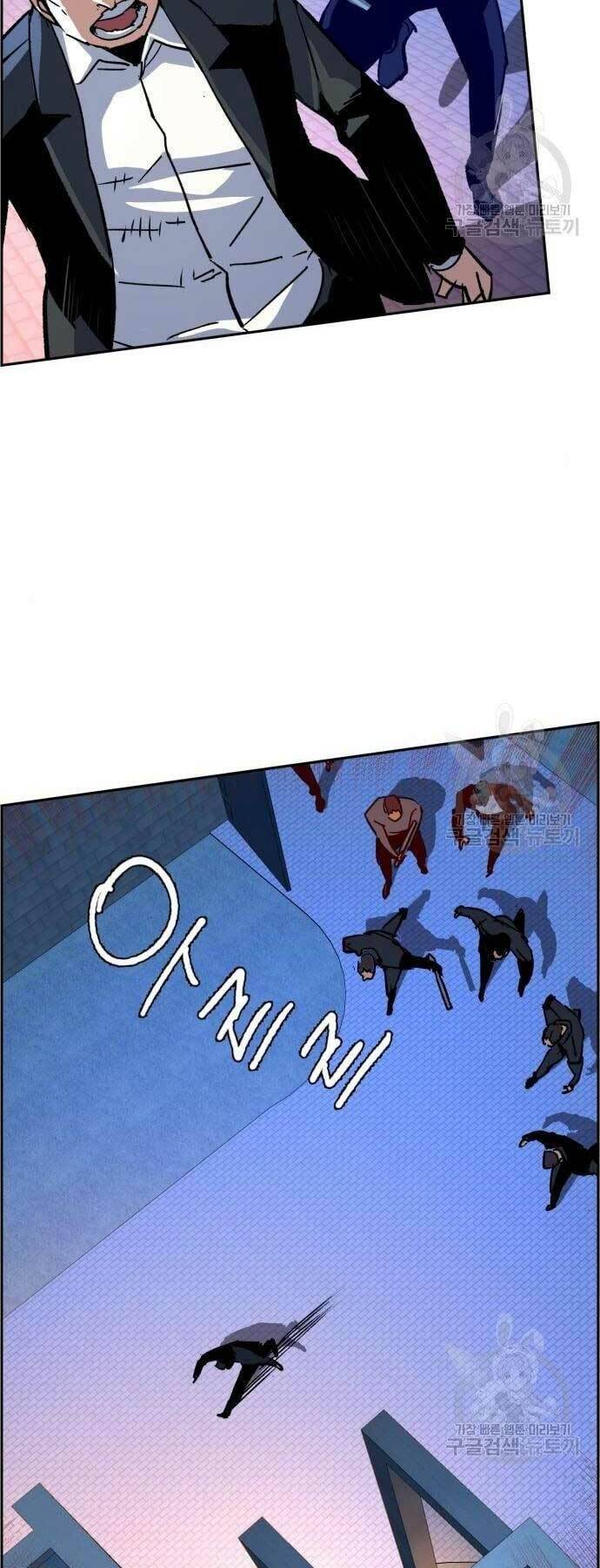 Bạn Học Của Tôi Là Lính Đánh Thuê Chapter 109 - Trang 2