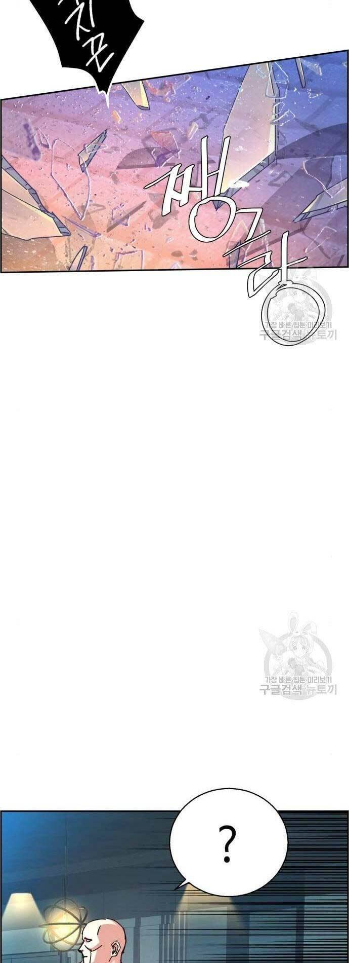 Bạn Học Của Tôi Là Lính Đánh Thuê Chapter 109 - Trang 2