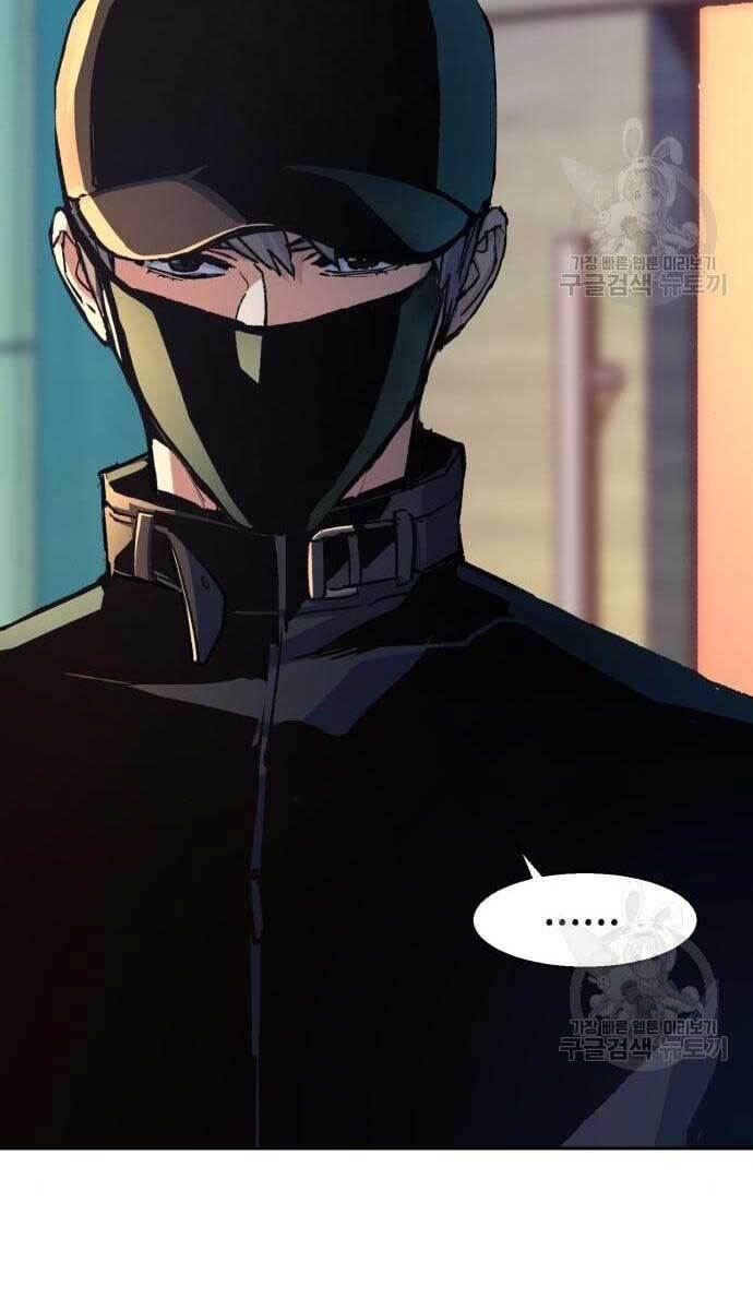 Bạn Học Của Tôi Là Lính Đánh Thuê Chapter 110 - Trang 2