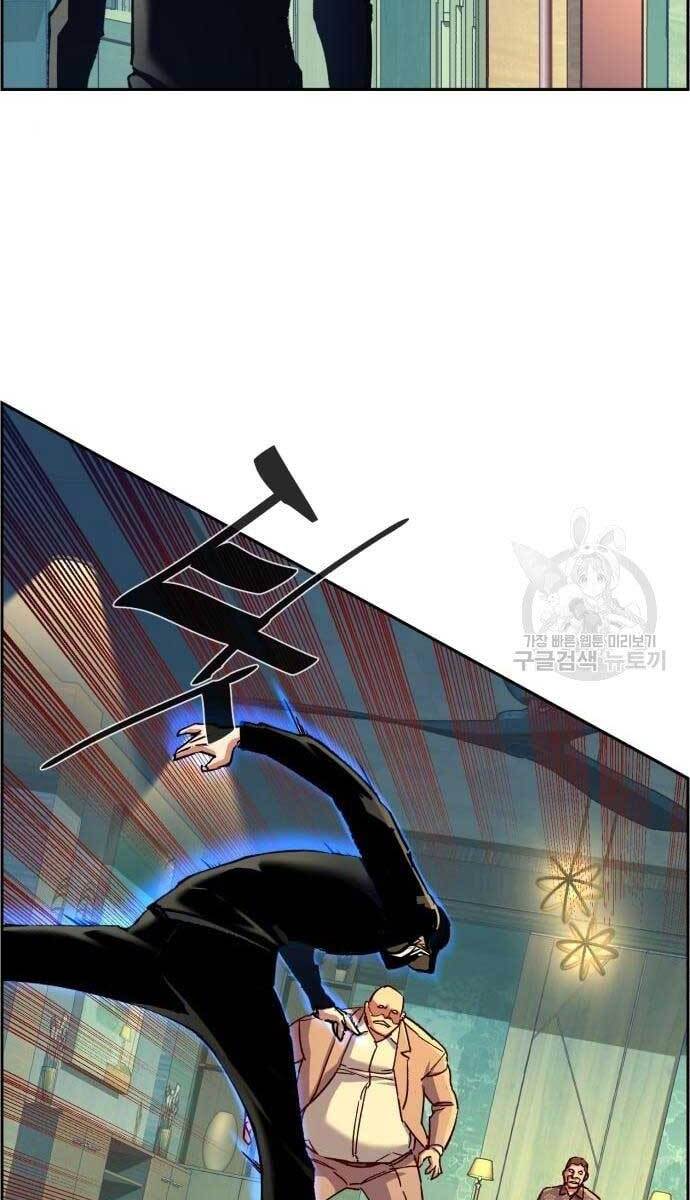 Bạn Học Của Tôi Là Lính Đánh Thuê Chapter 110 - Trang 2