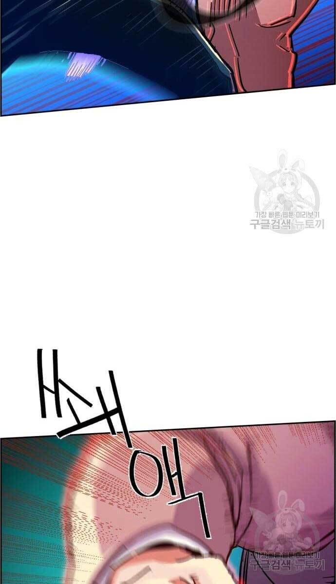 Bạn Học Của Tôi Là Lính Đánh Thuê Chapter 110 - Trang 2