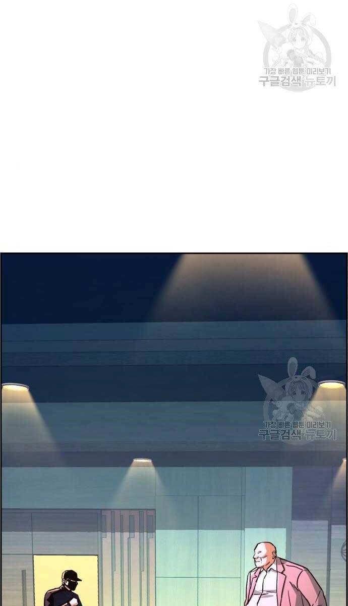 Bạn Học Của Tôi Là Lính Đánh Thuê Chapter 110 - Trang 2