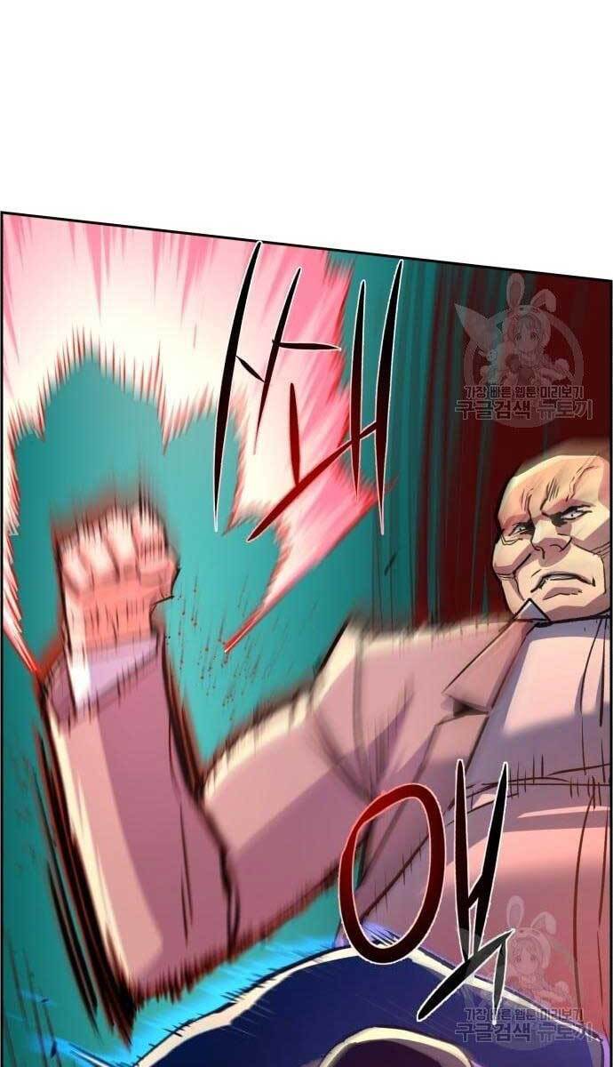 Bạn Học Của Tôi Là Lính Đánh Thuê Chapter 110 - Trang 2