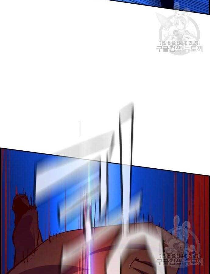 Bạn Học Của Tôi Là Lính Đánh Thuê Chapter 110 - Trang 2