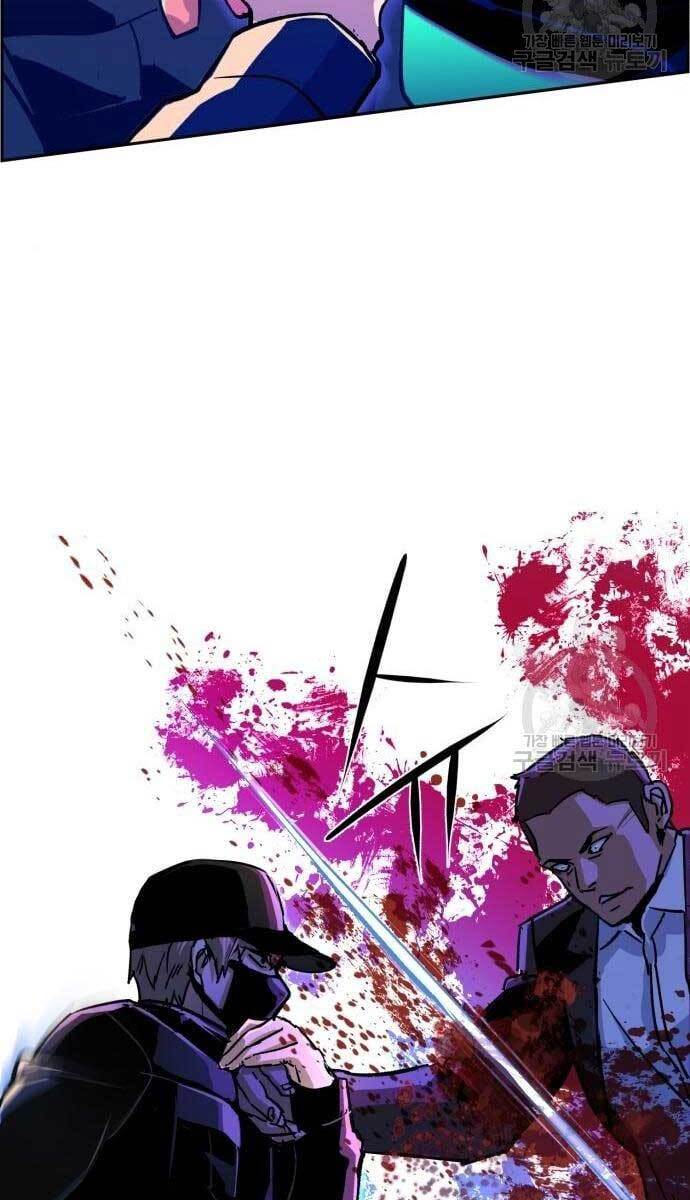 Bạn Học Của Tôi Là Lính Đánh Thuê Chapter 110 - Trang 2