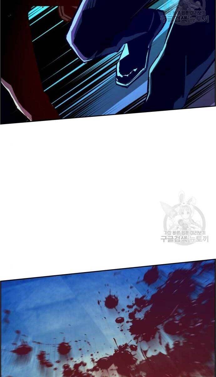 Bạn Học Của Tôi Là Lính Đánh Thuê Chapter 110 - Trang 2