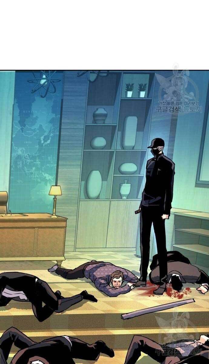 Bạn Học Của Tôi Là Lính Đánh Thuê Chapter 111 - Trang 2