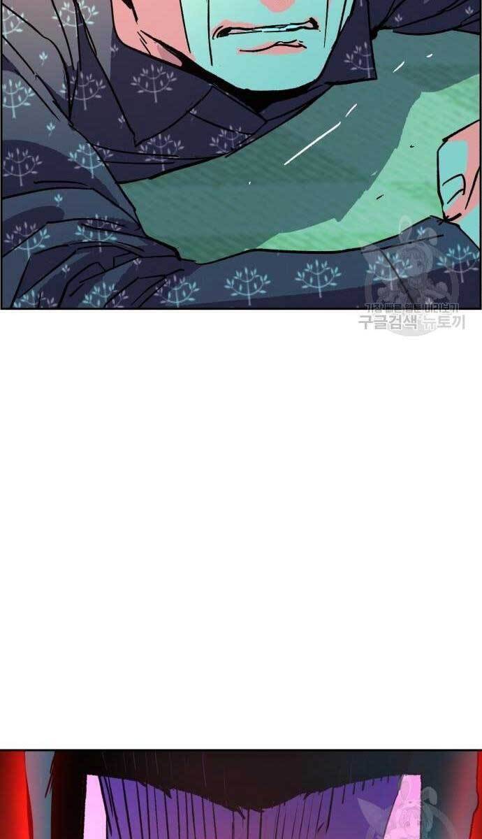 Bạn Học Của Tôi Là Lính Đánh Thuê Chapter 111 - Trang 2