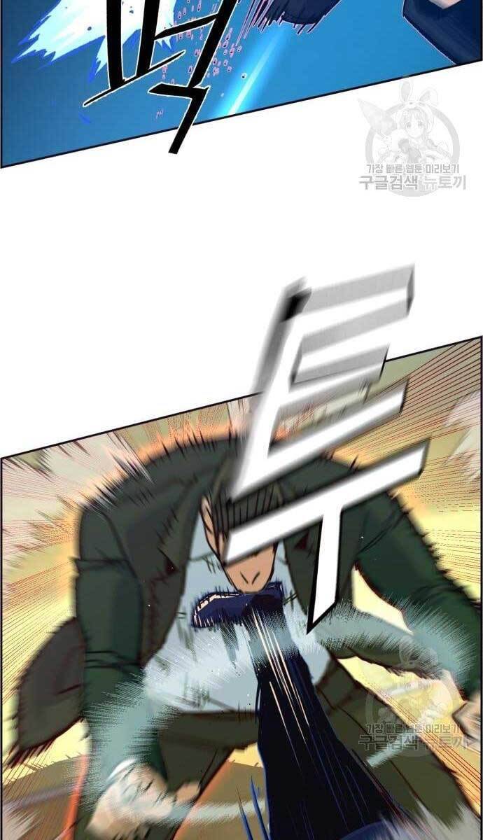 Bạn Học Của Tôi Là Lính Đánh Thuê Chapter 111 - Trang 2