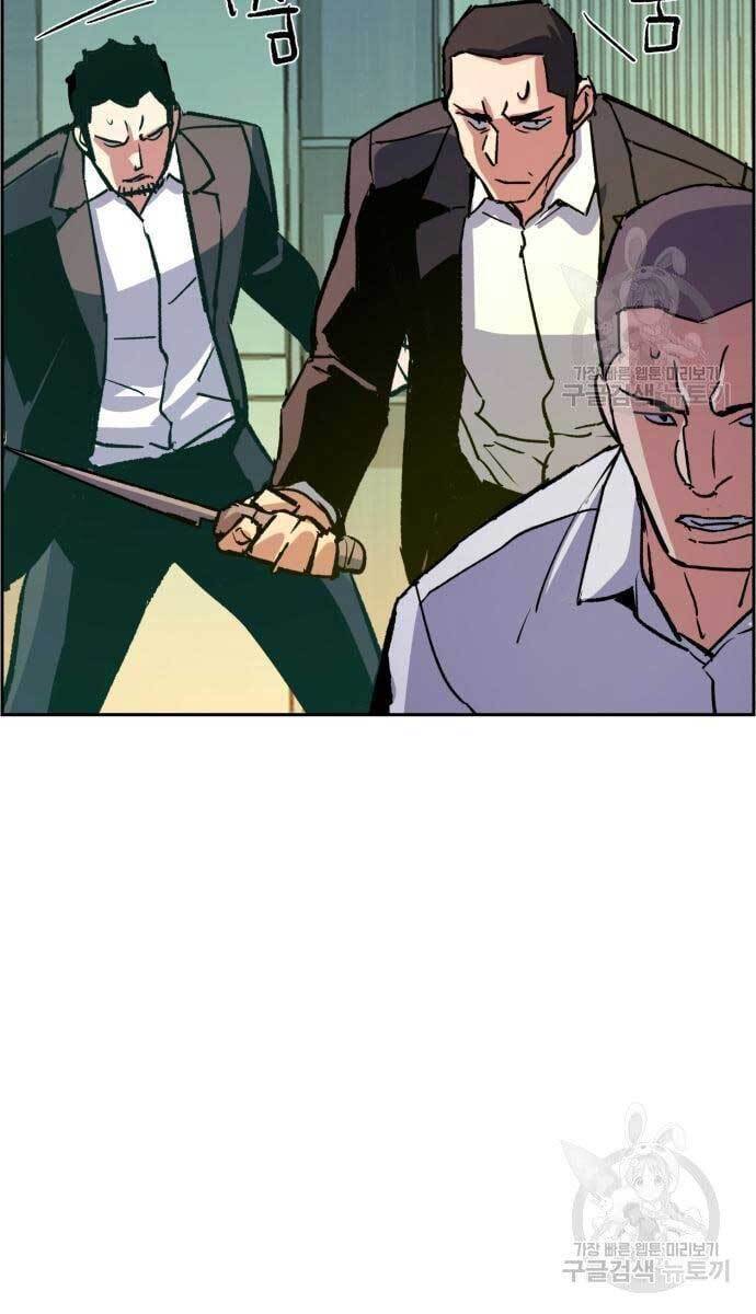 Bạn Học Của Tôi Là Lính Đánh Thuê Chapter 111 - Trang 2