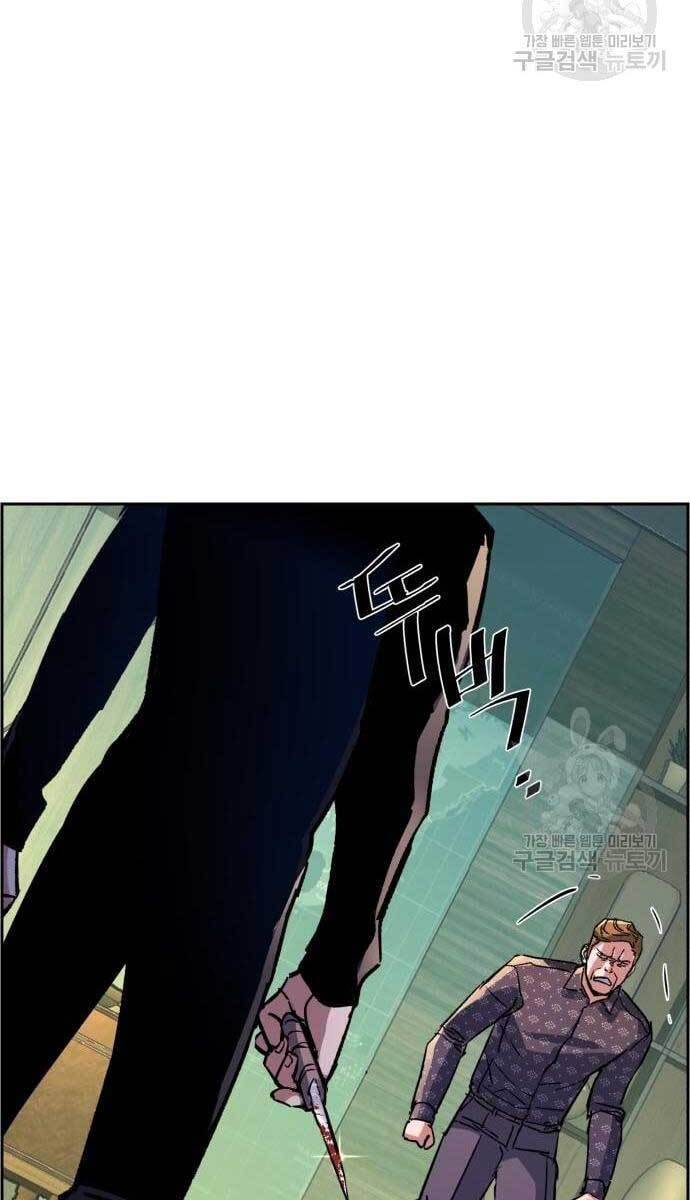 Bạn Học Của Tôi Là Lính Đánh Thuê Chapter 111 - Trang 2