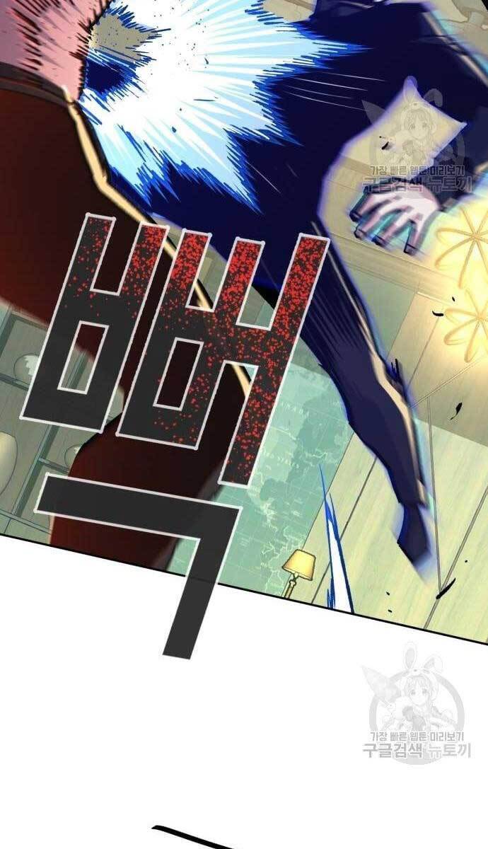 Bạn Học Của Tôi Là Lính Đánh Thuê Chapter 111 - Trang 2