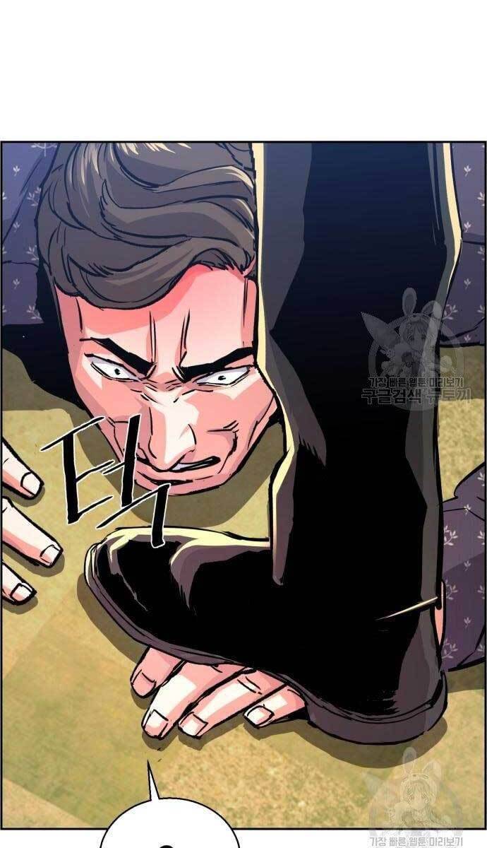 Bạn Học Của Tôi Là Lính Đánh Thuê Chapter 111 - Trang 2