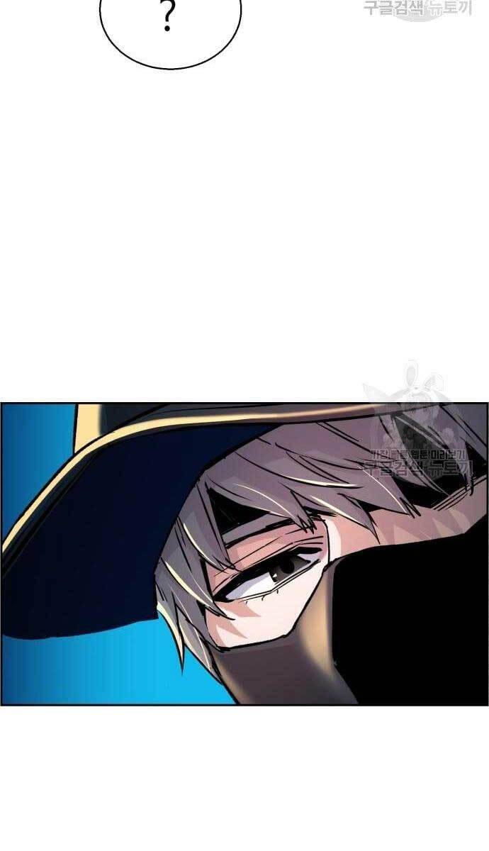 Bạn Học Của Tôi Là Lính Đánh Thuê Chapter 111 - Trang 2