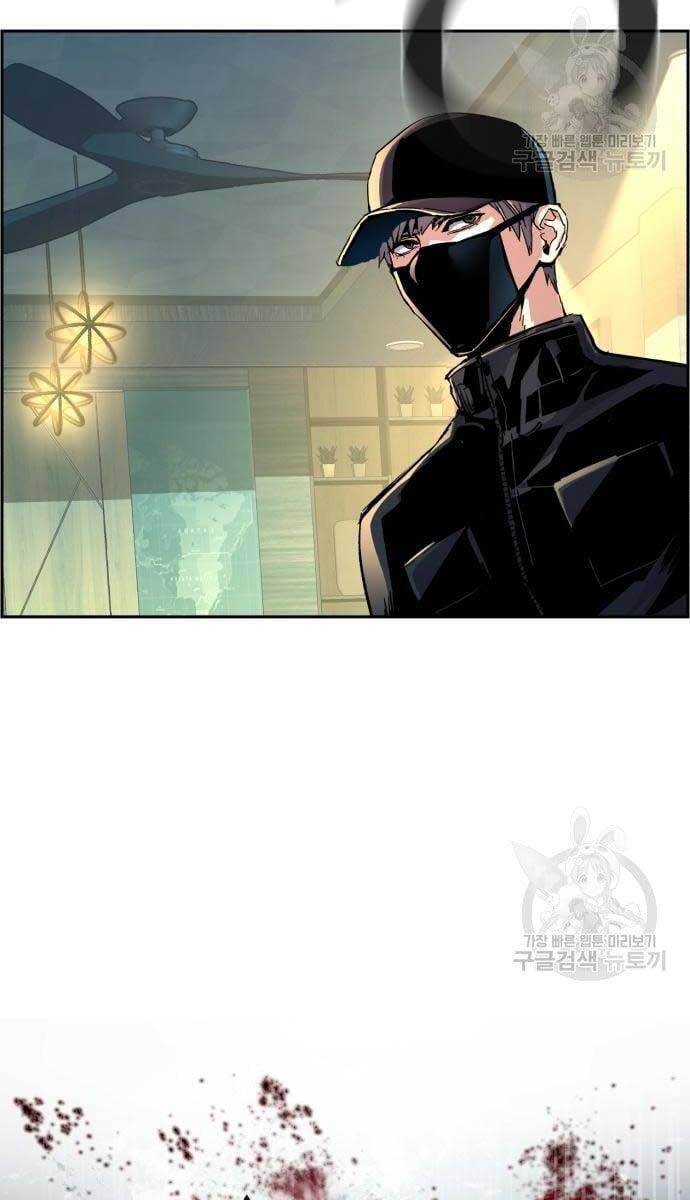 Bạn Học Của Tôi Là Lính Đánh Thuê Chapter 111 - Trang 2