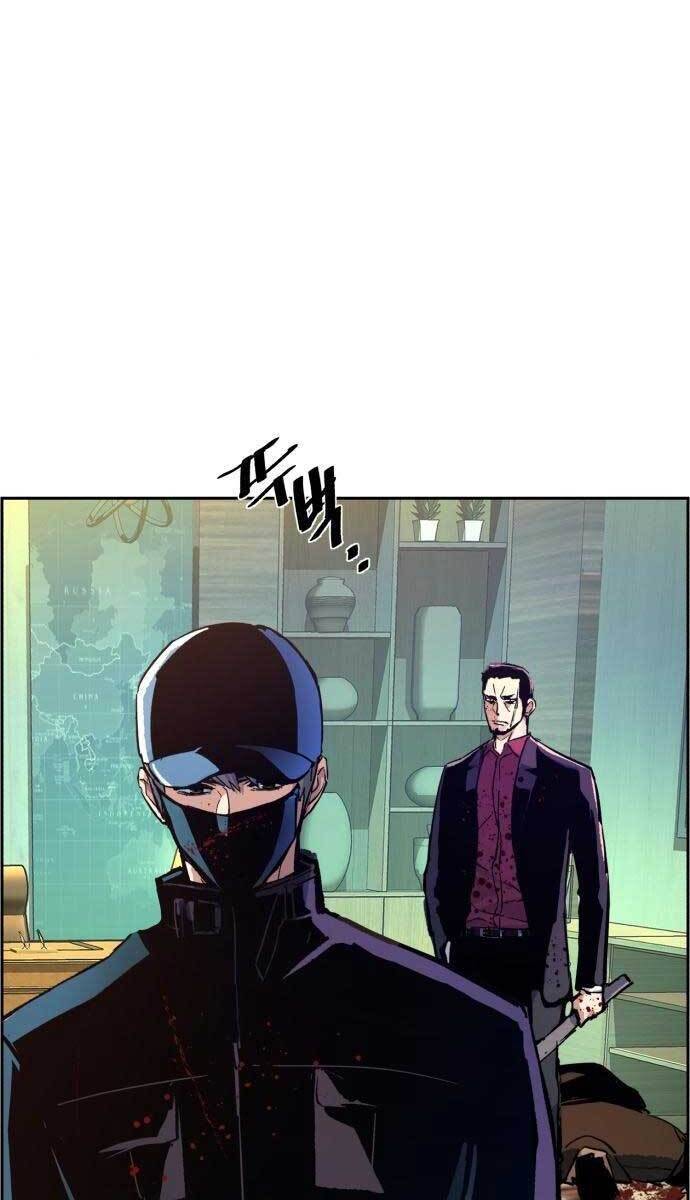 Bạn Học Của Tôi Là Lính Đánh Thuê Chapter 112 - Trang 2