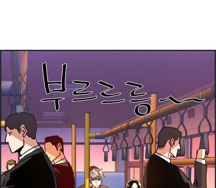 Bạn Học Của Tôi Là Lính Đánh Thuê Chapter 113 - Trang 2