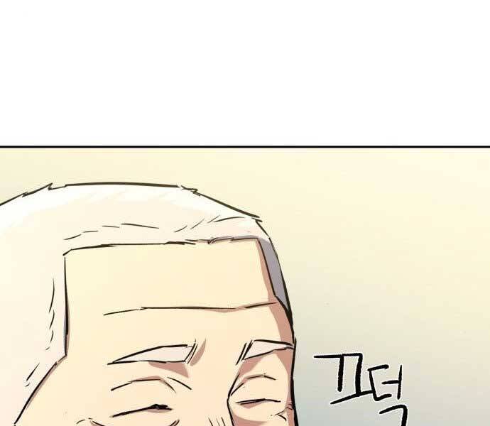 Bạn Học Của Tôi Là Lính Đánh Thuê Chapter 113 - Trang 2