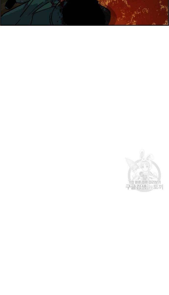 Bạn Học Của Tôi Là Lính Đánh Thuê Chapter 114 - Trang 2