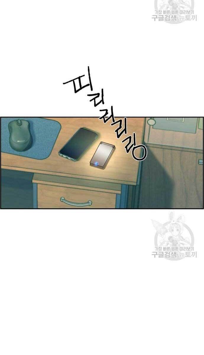 Bạn Học Của Tôi Là Lính Đánh Thuê Chapter 114 - Trang 2