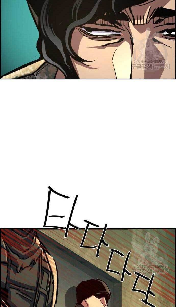 Bạn Học Của Tôi Là Lính Đánh Thuê Chapter 114 - Trang 2