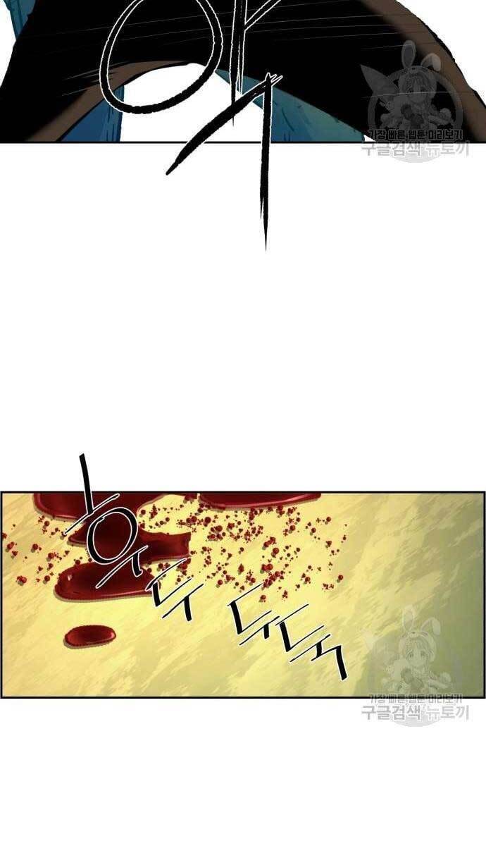 Bạn Học Của Tôi Là Lính Đánh Thuê Chapter 114 - Trang 2