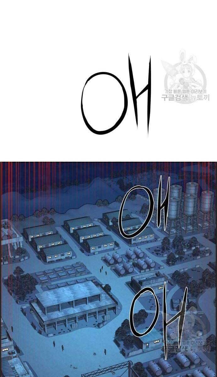 Bạn Học Của Tôi Là Lính Đánh Thuê Chapter 114 - Trang 2