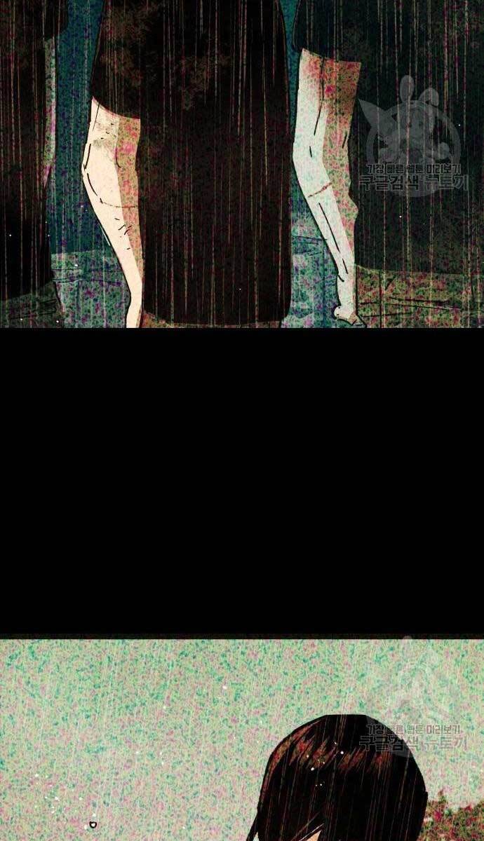 Bạn Học Của Tôi Là Lính Đánh Thuê Chapter 115 - Trang 2