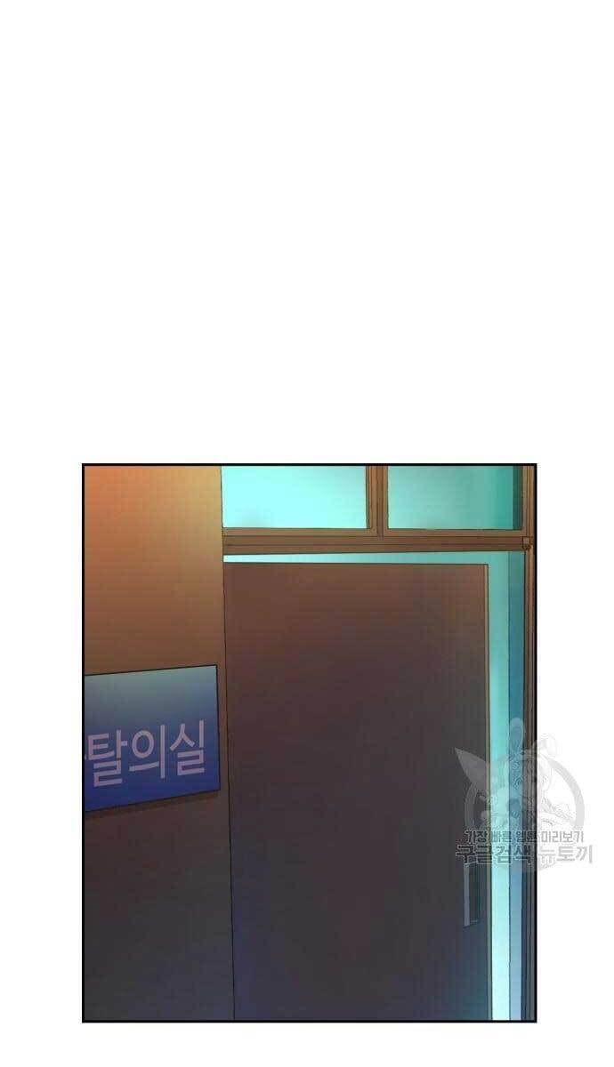 Bạn Học Của Tôi Là Lính Đánh Thuê Chapter 115 - Trang 2