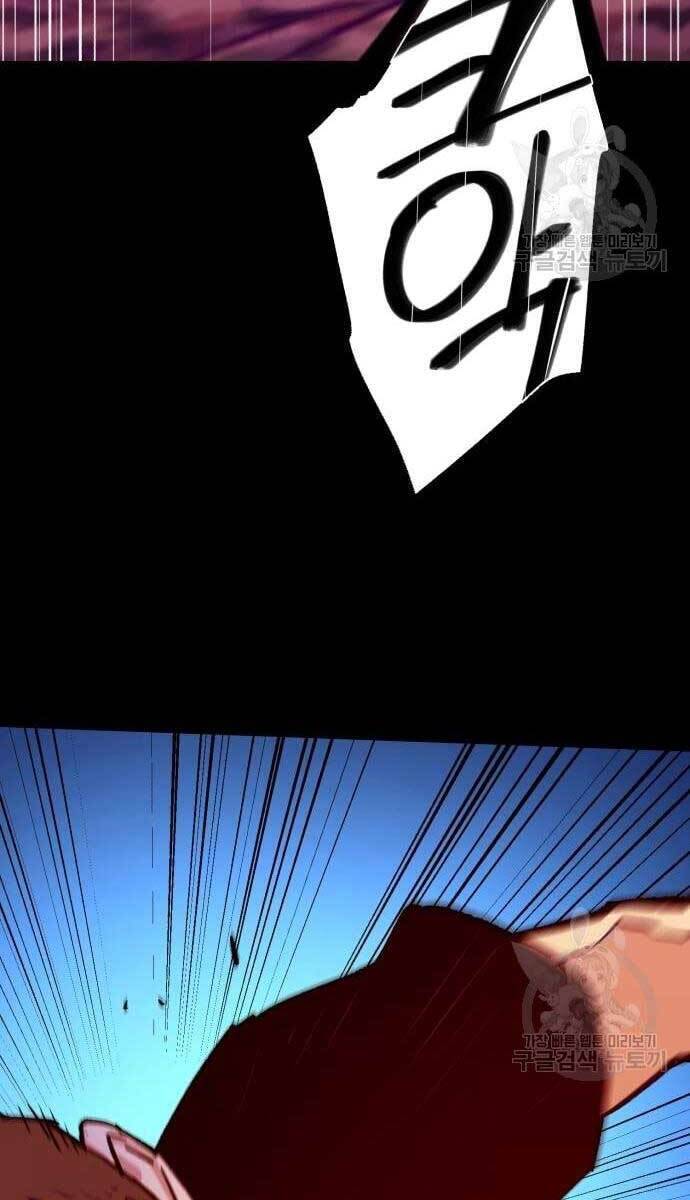 Bạn Học Của Tôi Là Lính Đánh Thuê Chapter 115 - Trang 2