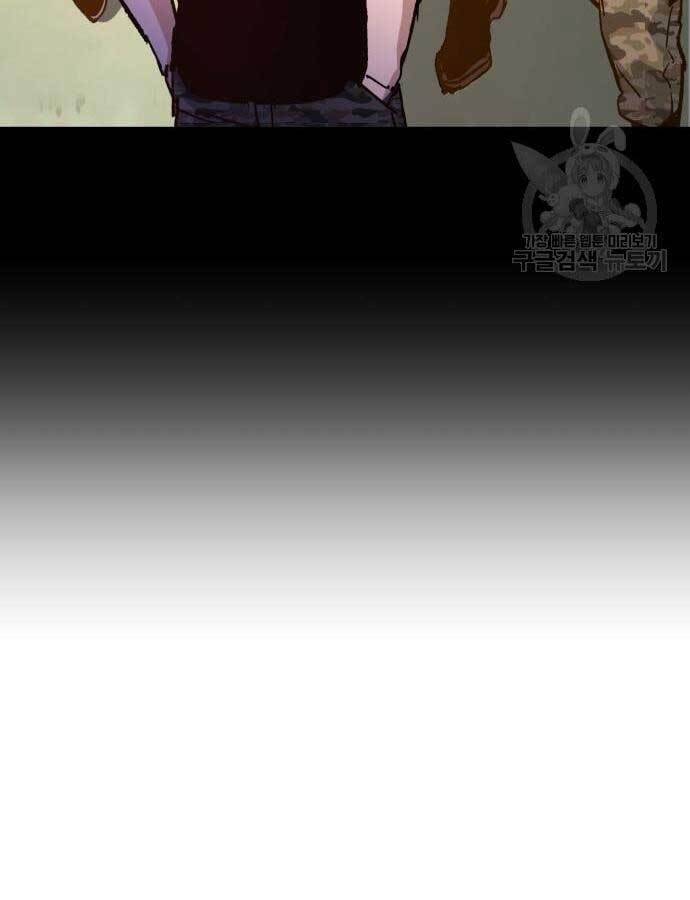 Bạn Học Của Tôi Là Lính Đánh Thuê Chapter 115 - Trang 2