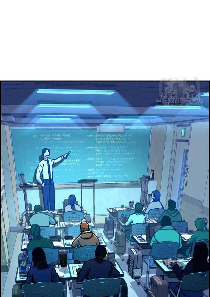 Bạn Học Của Tôi Là Lính Đánh Thuê Chapter 126 - Trang 2