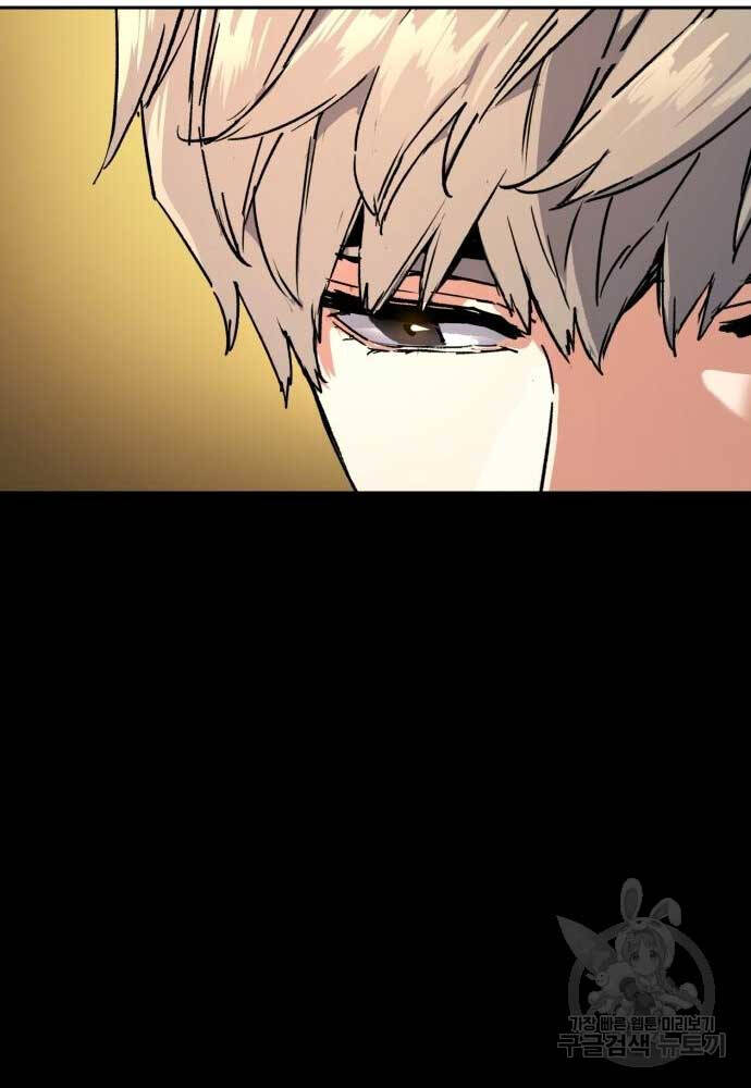 Bạn Học Của Tôi Là Lính Đánh Thuê Chapter 128 - Trang 2