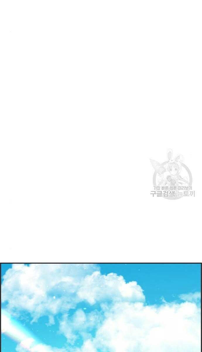 Bạn Học Của Tôi Là Lính Đánh Thuê Chapter 133 - Trang 2