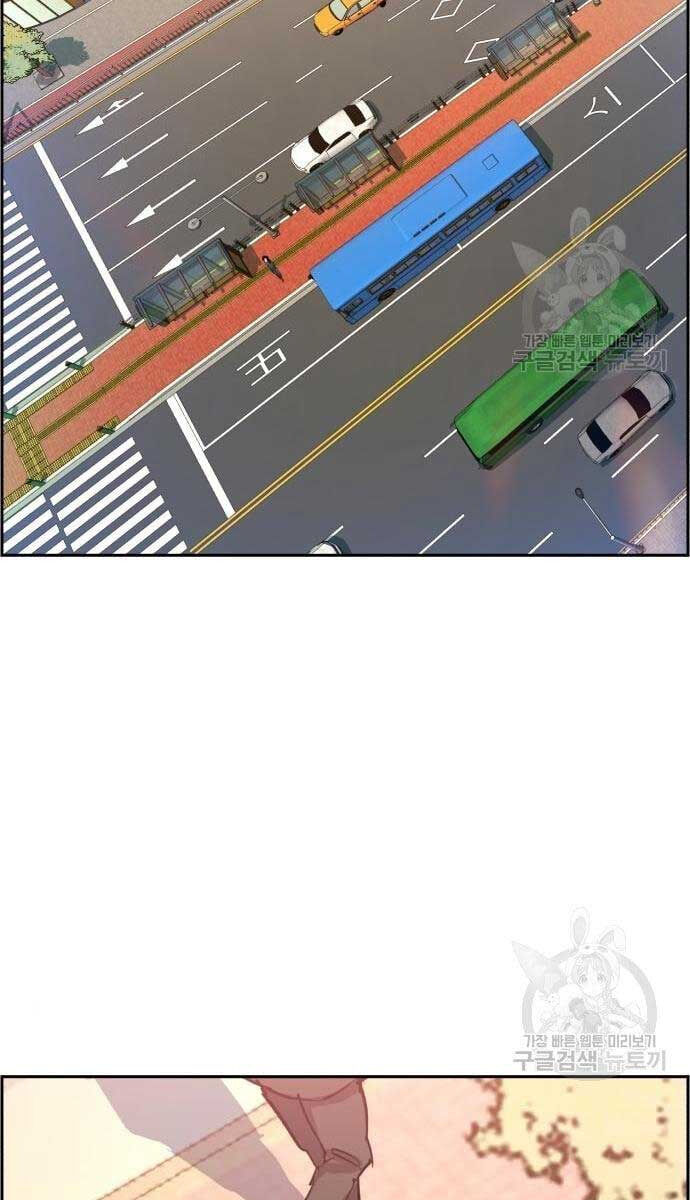 Bạn Học Của Tôi Là Lính Đánh Thuê Chapter 133 - Trang 2