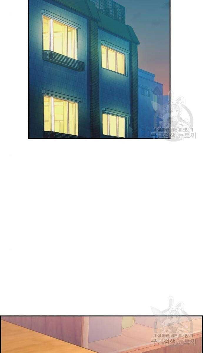 Bạn Học Của Tôi Là Lính Đánh Thuê Chapter 133 - Trang 2