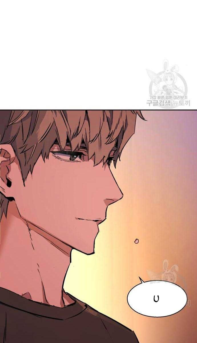 Bạn Học Của Tôi Là Lính Đánh Thuê Chapter 133 - Trang 2