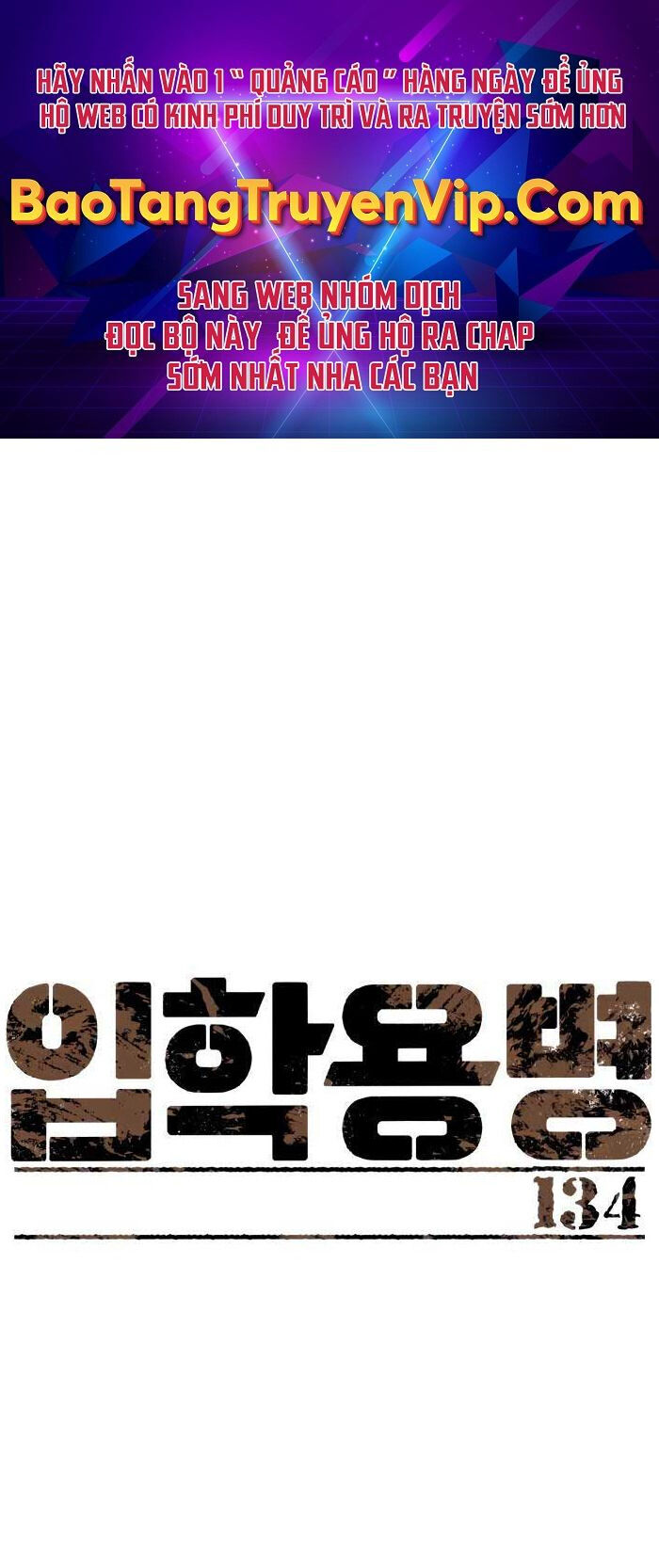 Bạn Học Của Tôi Là Lính Đánh Thuê Chapter 134 - Trang 2